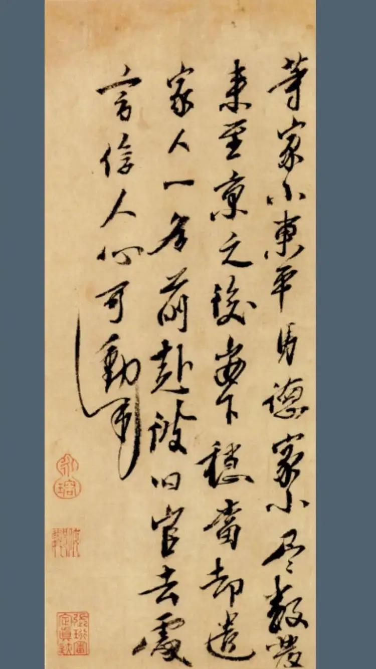 这两幅字据说是明朝开国皇帝朱元璋和清朝末代皇帝溥仪的字。有网友质疑第一幅不是朱元