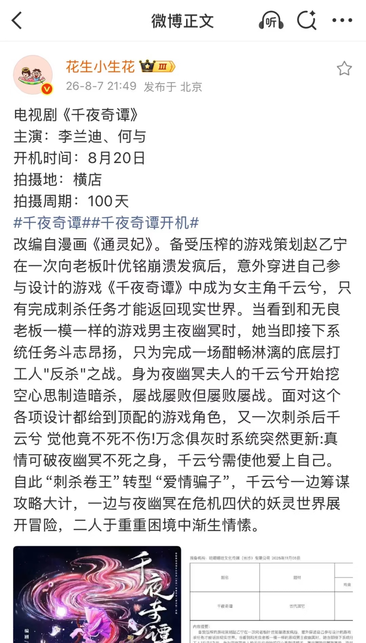 内娱是真的是写不出来新剧本了吗宁愿把热门IP翻来覆去地拍，都不愿意写个新故事，这