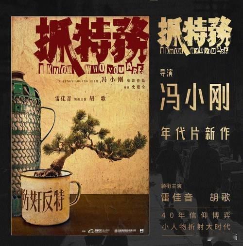 看过《抓特务》这部影片的人，与未看过的人，一开口发言便能清晰区分，这种差异太明显