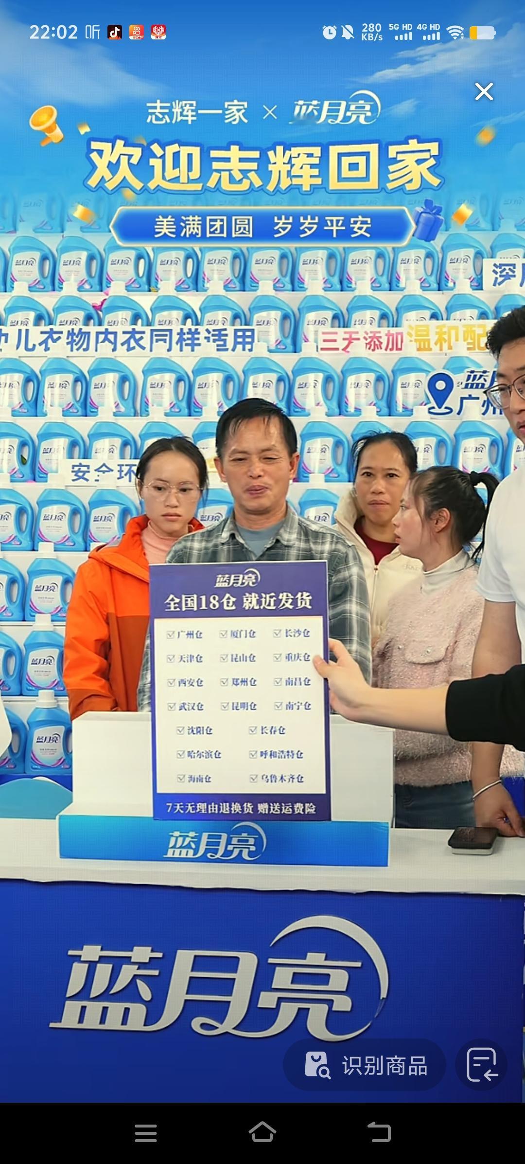 梁志辉爸爸妈妈以及姐妹站在直播间里，可以什么都不说，不用讲品，直播间里一万人就匆