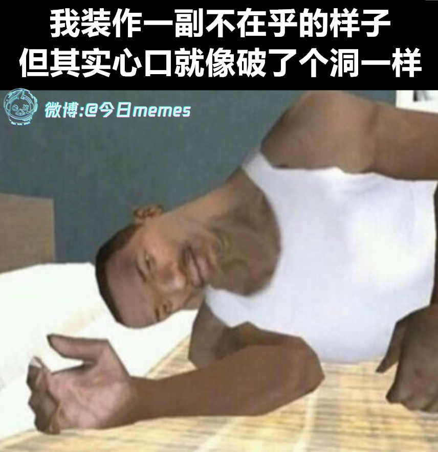 哎（9gag） 今日meme[超话]   