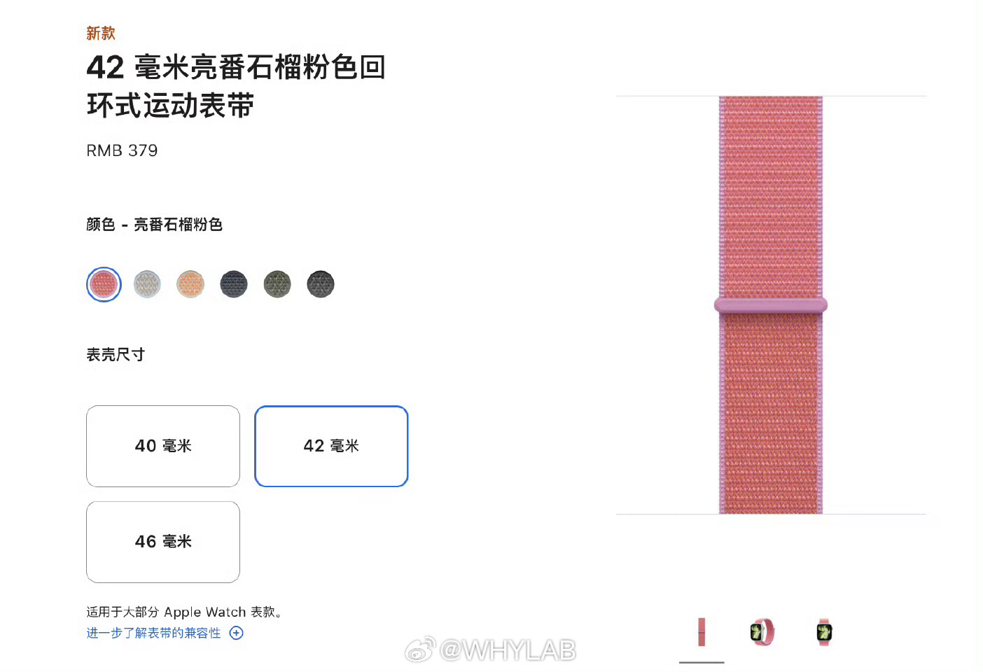 苹果推出大量粉色配件iPhone 17e 浅粉色硅胶保护壳 399，斜挎挂绳浅粉