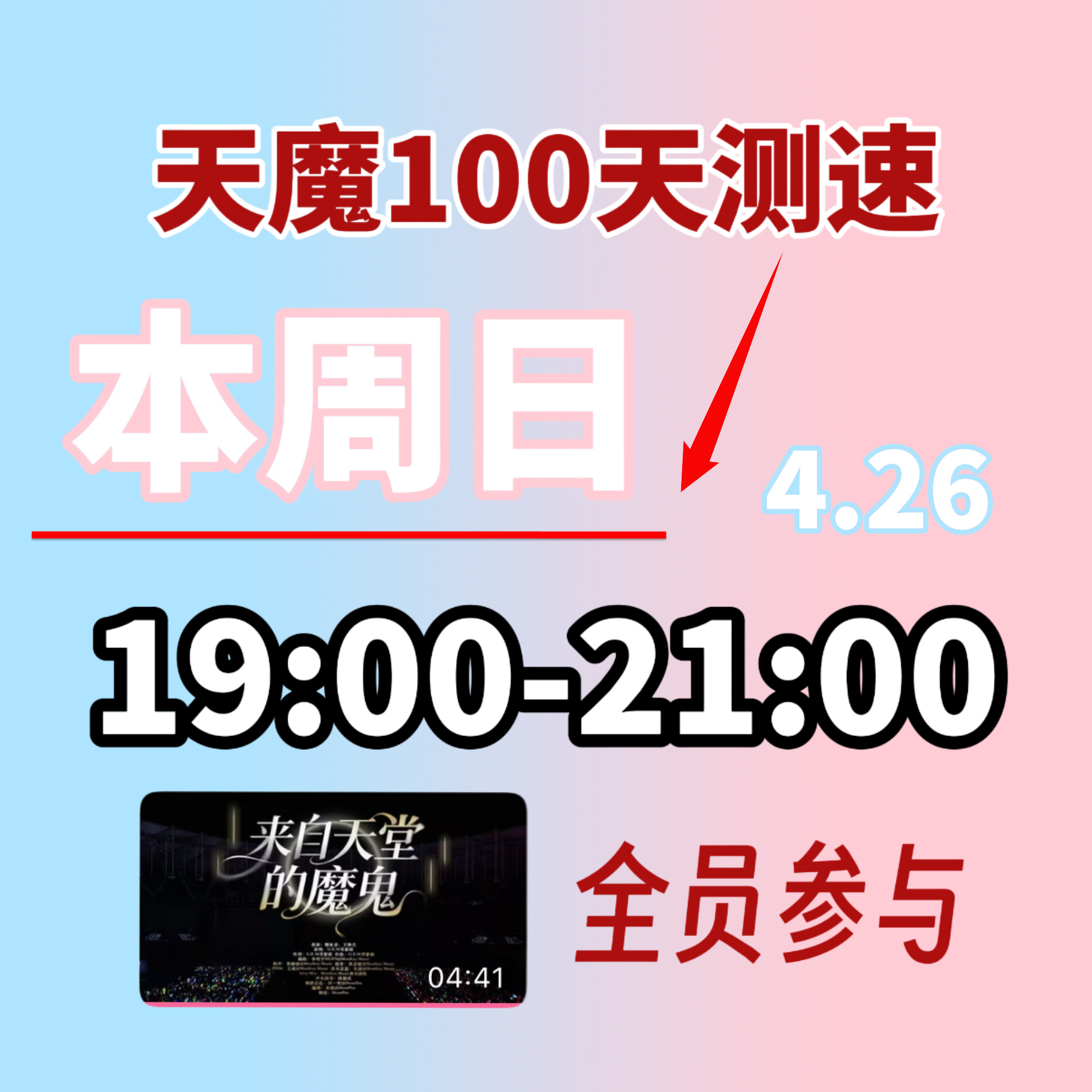 【天魔官摄百天测su🎁】原bo：网页链接大眼扣了我zfq，申不回来，再不行我也