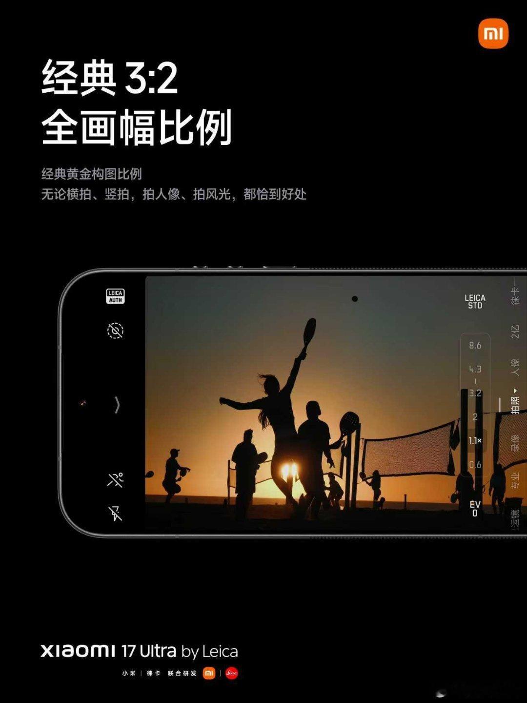 小米17Ultra徕卡版，独享「徕卡一瞬」模式。以先进的科技，重现最经典徕卡相机