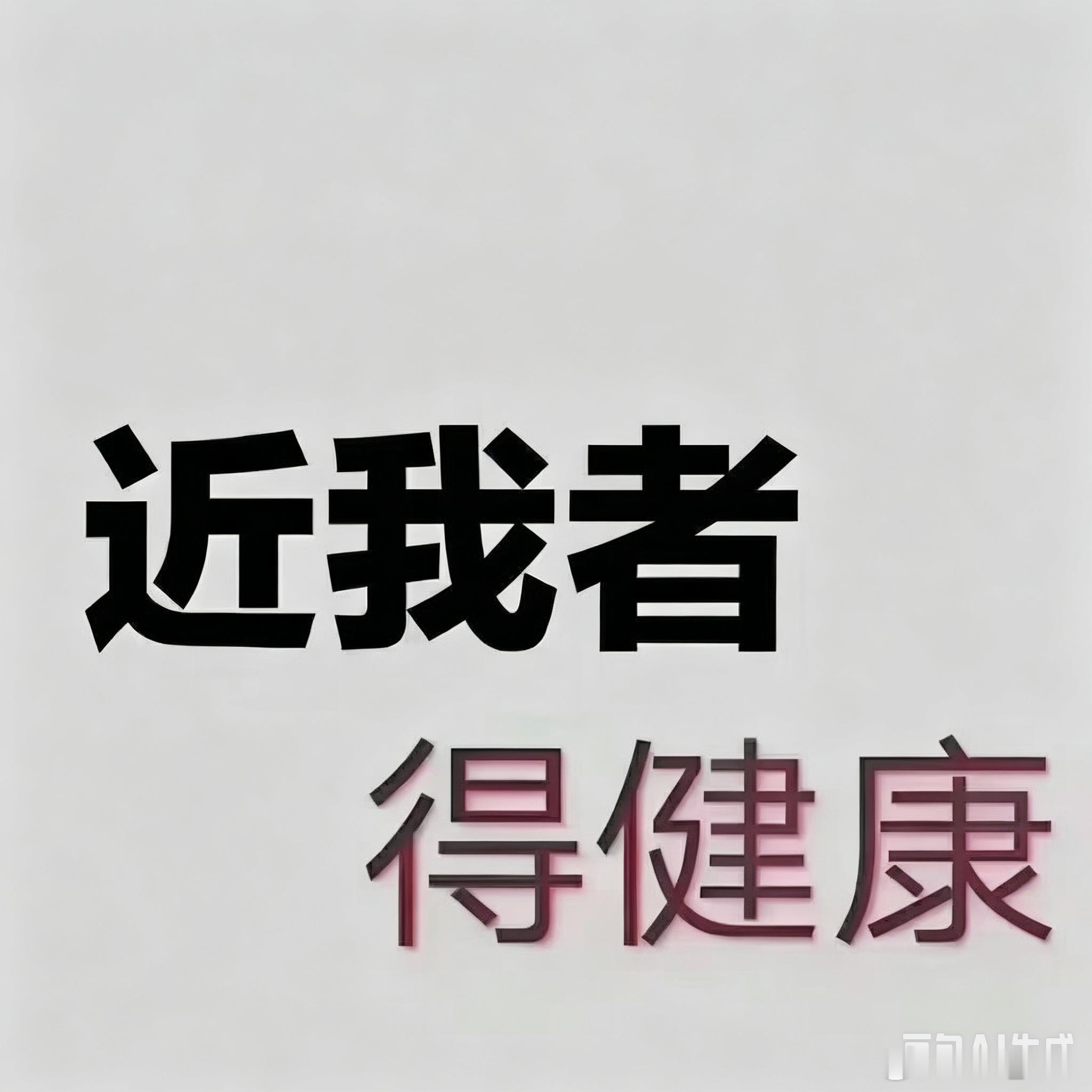 甘草泻心汤（张仲景《伤寒论》《金匮要略》）一、核心定位专治：中焦痞塞、寒热错杂、