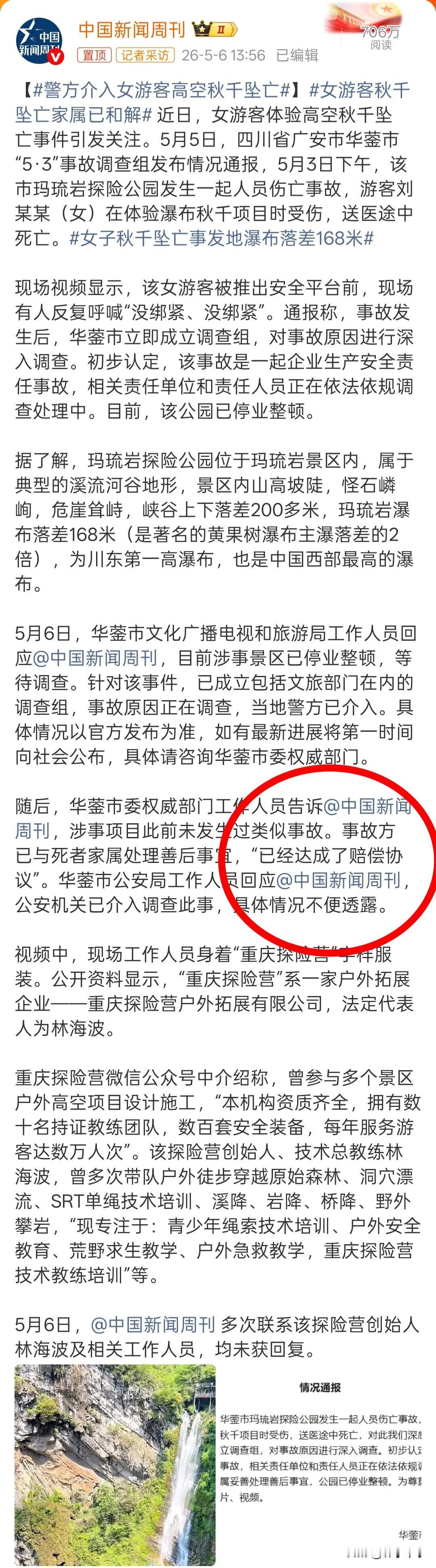 一边是家属选择和解、谅解，一边是广大网友的坚决不肯妥协，两种截然不同的态度看似对