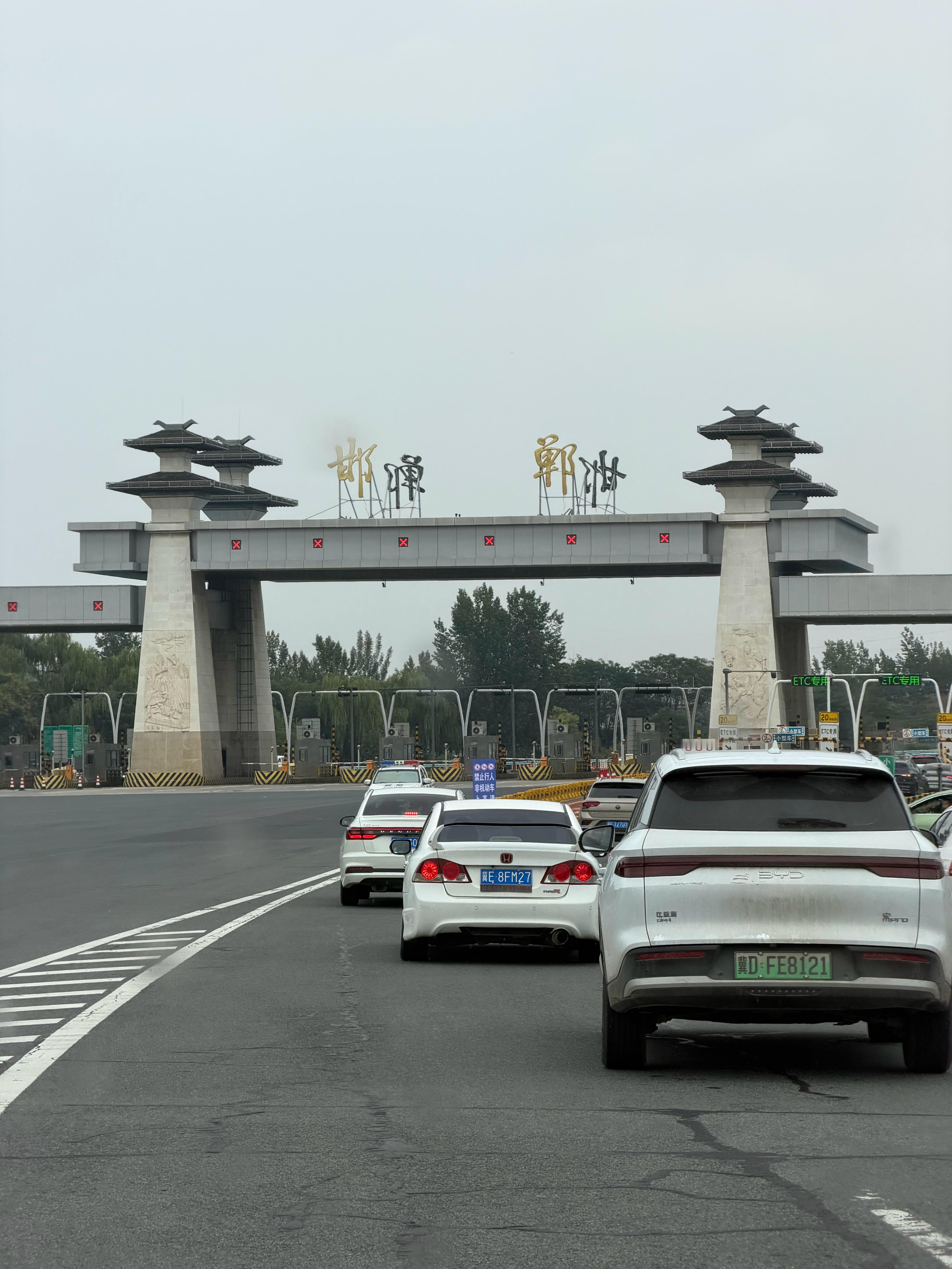 听我爸说，邯郸，邢台，很多高速都封路了？不让上高速 ​​​