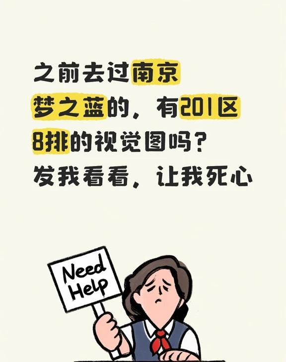 求图
感觉发配边疆了梦之蓝南京青奥体育馆 罗云熙熙界无限剧场