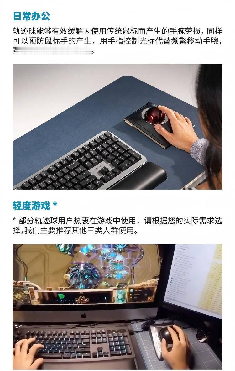 598 元的肯辛通（Kensington）TB675垂直轨迹球，想要的朋友可以到