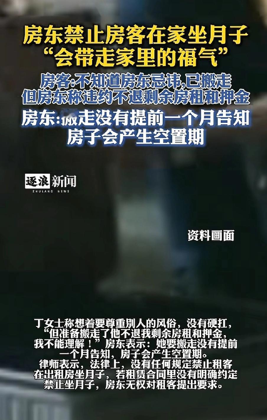 "恶心！"5月17日逐浪新闻报道，郑州丁女士租房怀二胎，房东上门修锁时看见她大肚