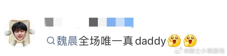 魏晨全场唯一真daddy大侦探 被魏晨狠狠圈粉！拿出与女儿的通话记录自证清白，温