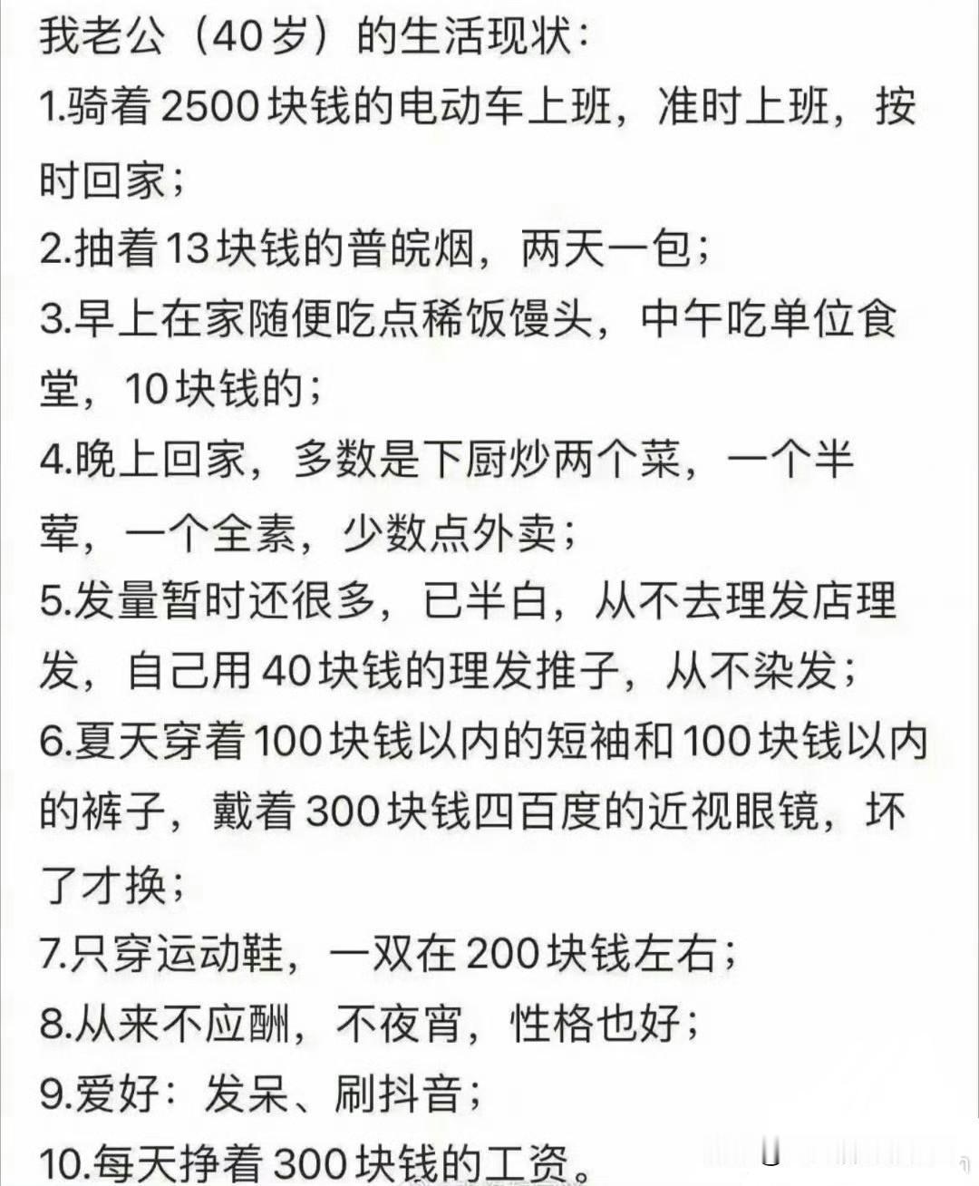 40岁中年男人的生活现状