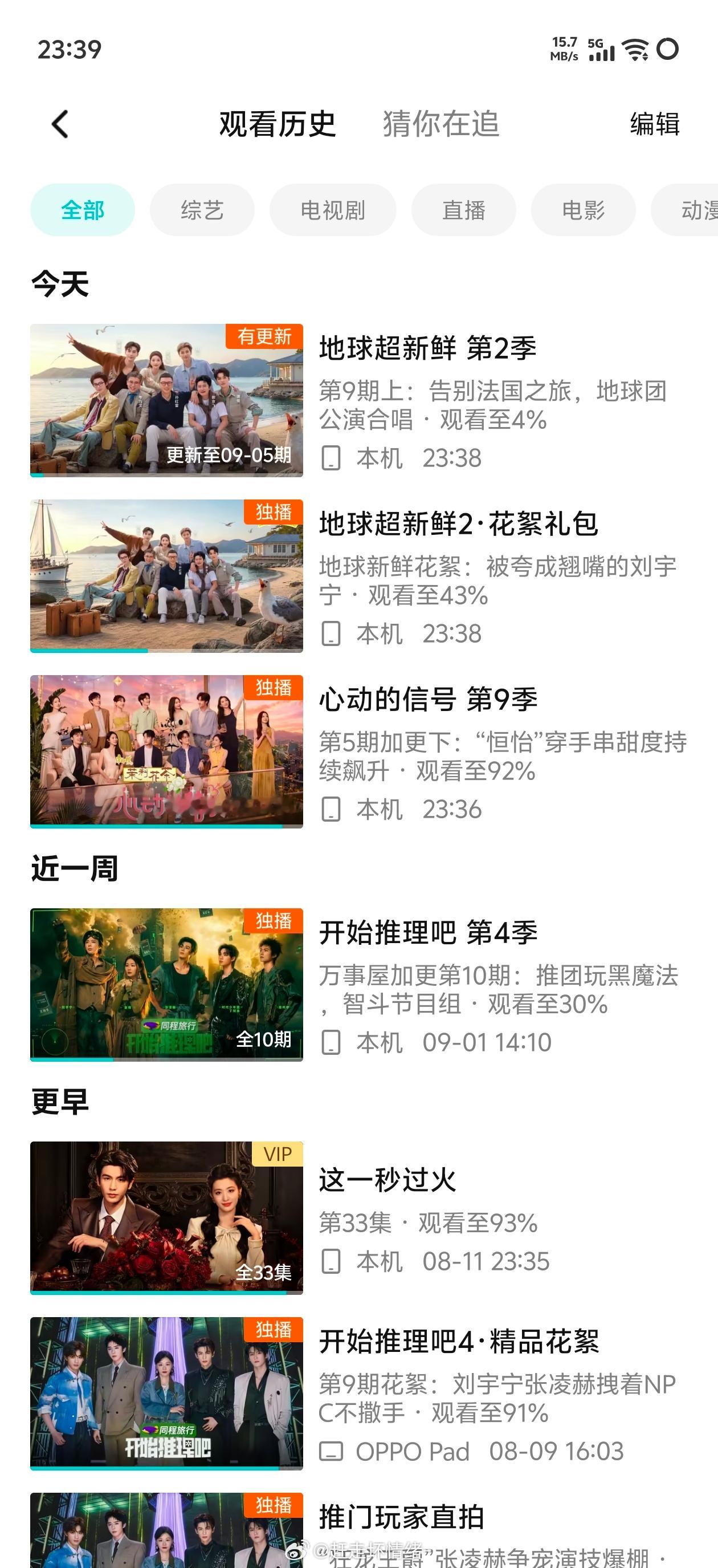已严肃追完 ​​​