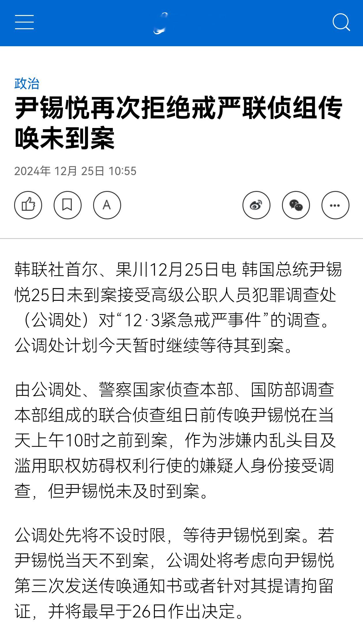 尹卡卡依旧未到案，就看韩国联合侦查组敢不敢拘了[酷] 