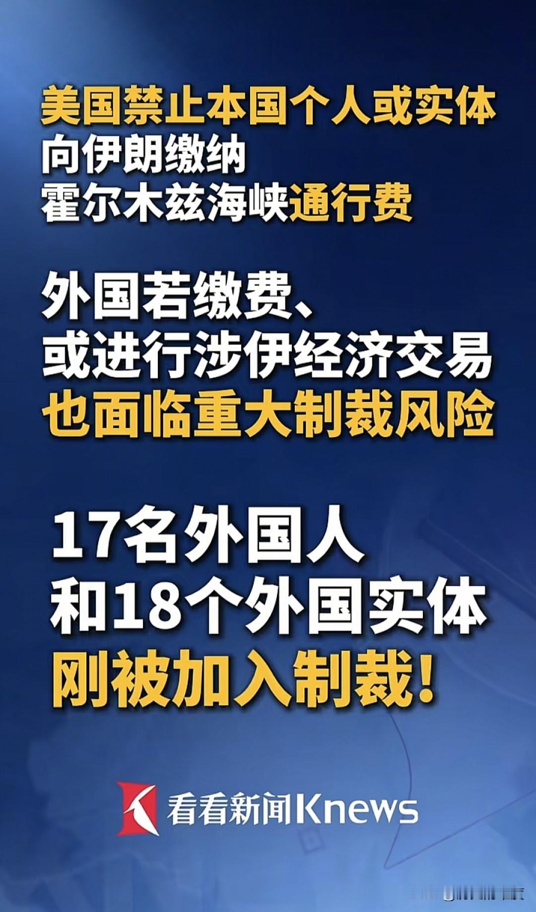 美国将继续加码与伊朗的战争零和博弈，持续深化对抗强度，它要用全方位实力，来击败伊