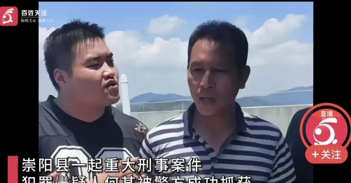 湖北崇阳发生了一起令人震惊的命案。8月4日，一个46岁的江西男人和一位60多岁的