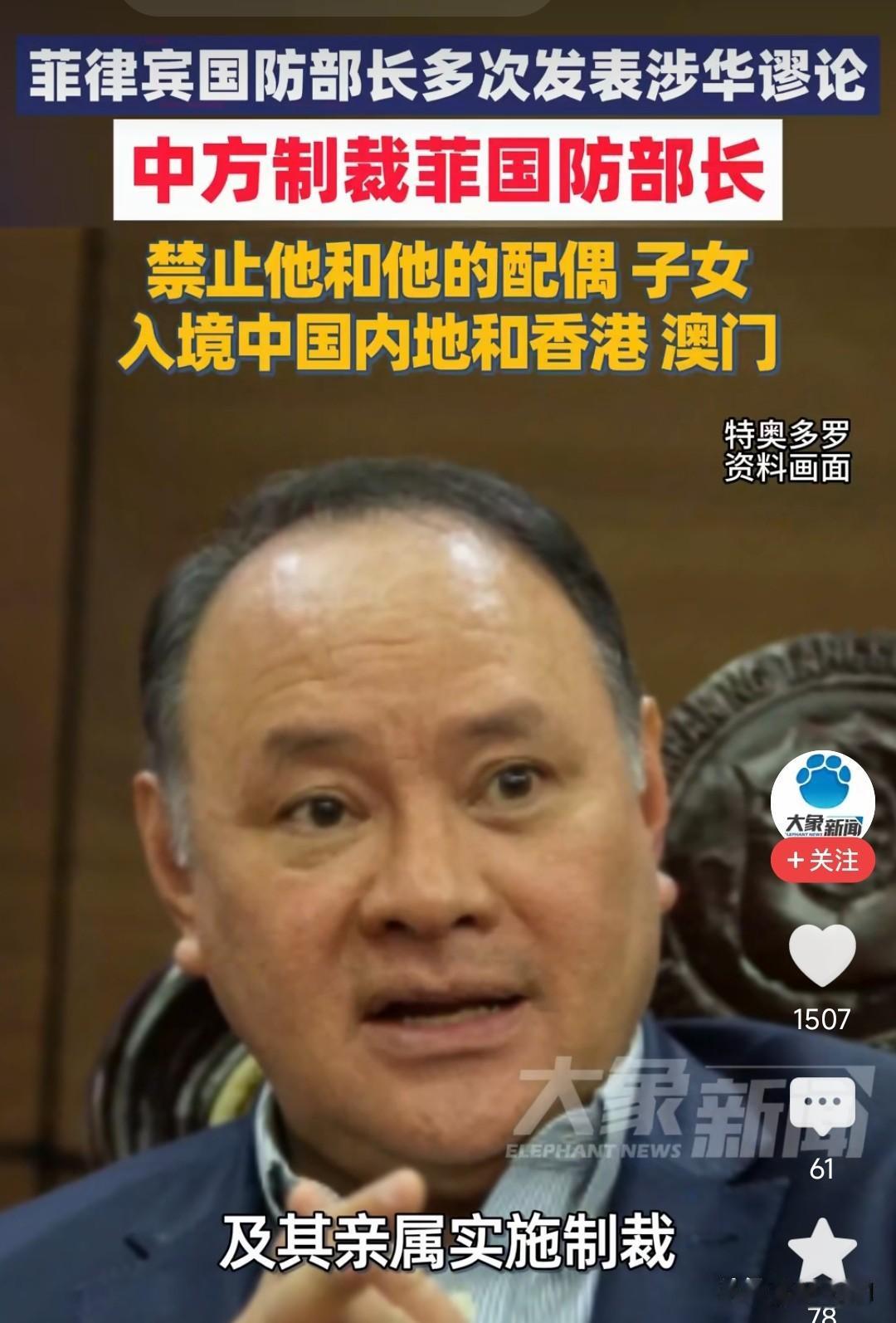 菲律宾防长被制裁了，这是他罪有应得，好看的还在后面呢，禁止他和他的配偶子女入境中
