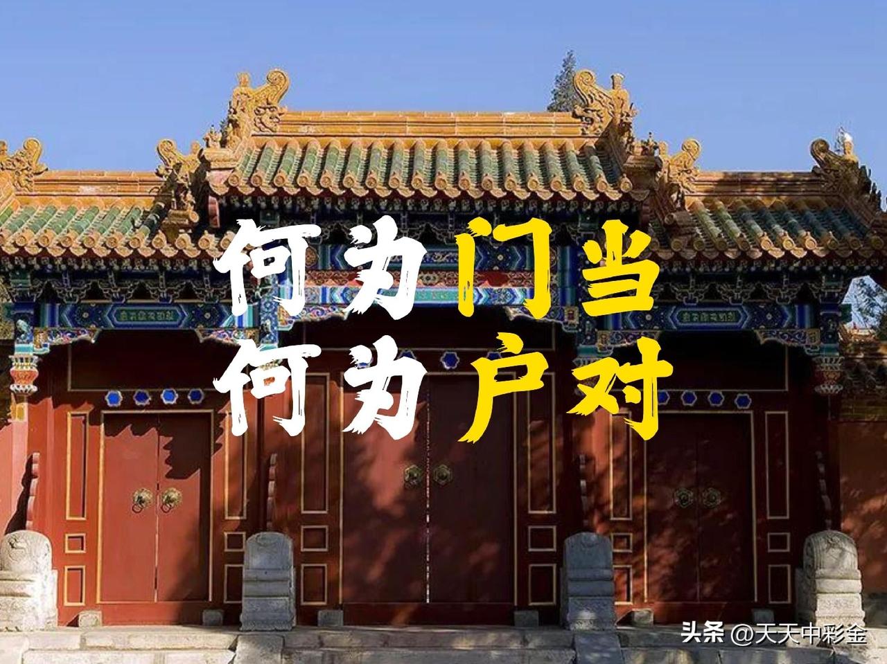 我认为重要

简单一句话总结：门当户对很重要，但比起家世相当，两个人聊得来、三观