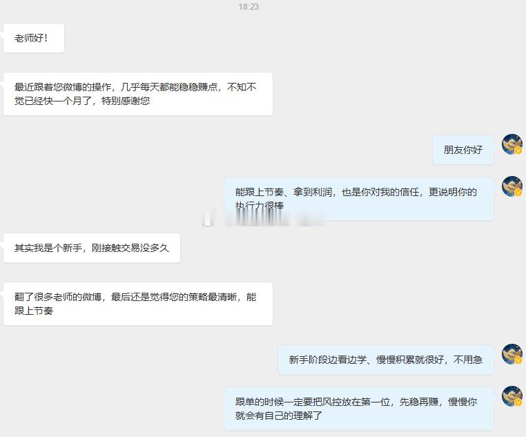 很多朋友反馈，跟着微博策略操作，都一步步稳稳地拿到了属于自己的收益。哪怕是初入市