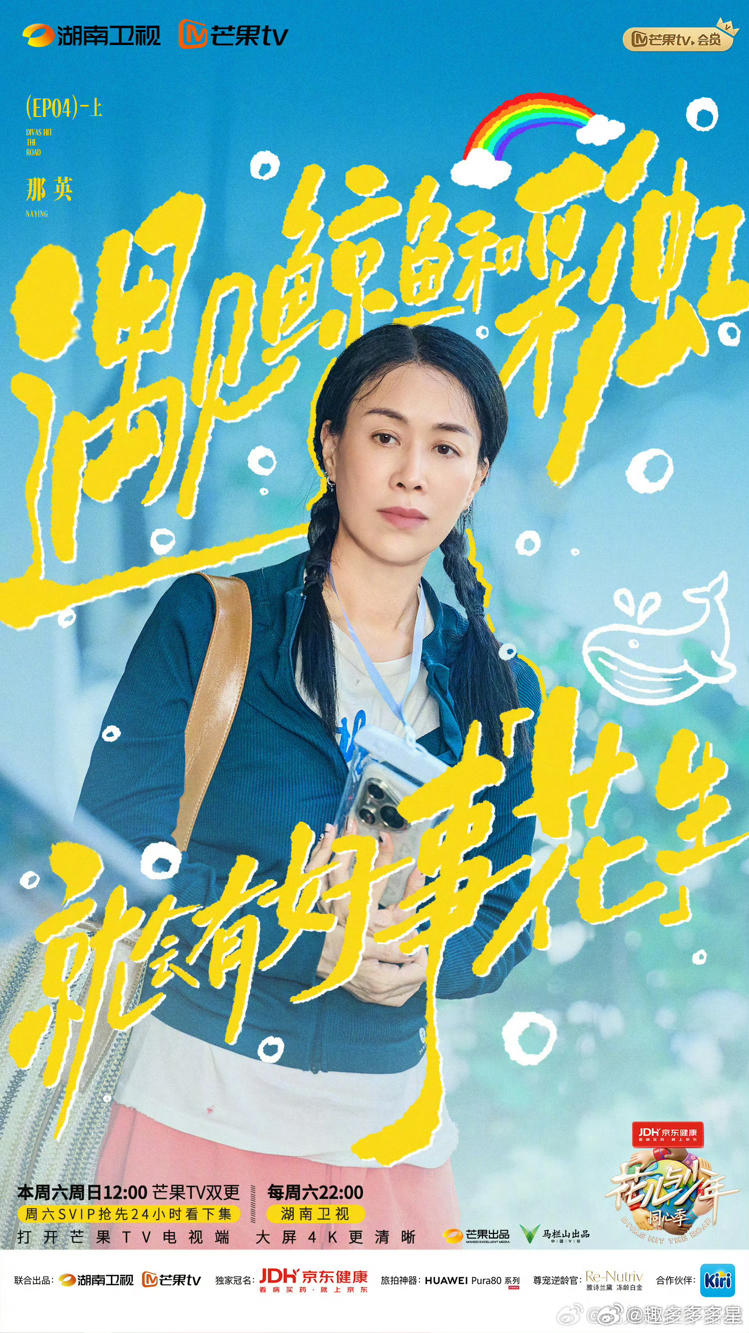 那英我就多余鞠这一躬那英：这咖啡怎么跟水似的？李沁：姐，这就是水啊！我怕你胃受不