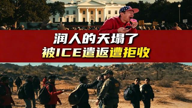 美国要遣返“中国脸”
中方：不认脸，只认证！这回，“润”去美国的人恐怕要坐不住了