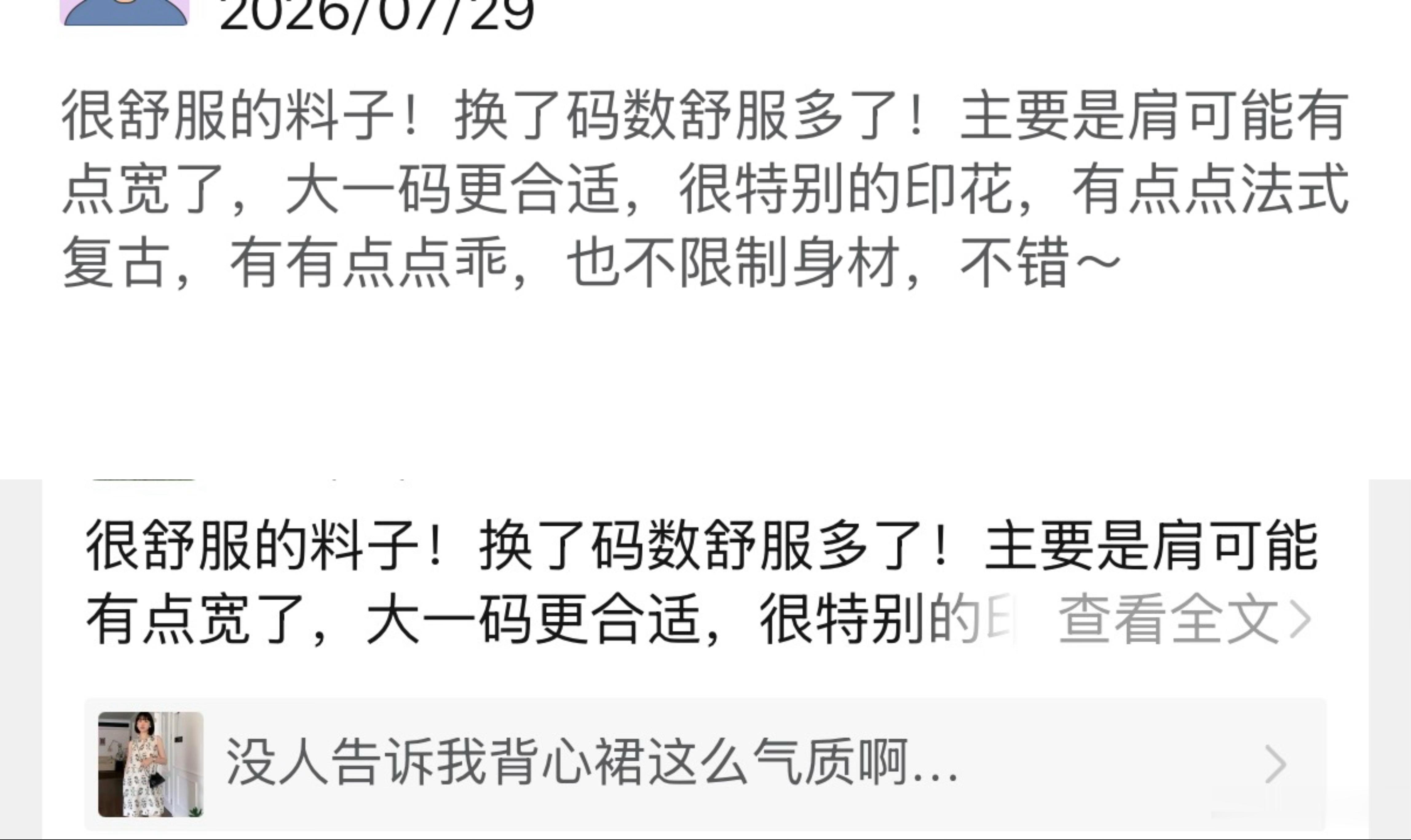谢谢这位姐妹的好评！！！！！好开心你买的都满意！！！！！快来私信我，一份小礼物送