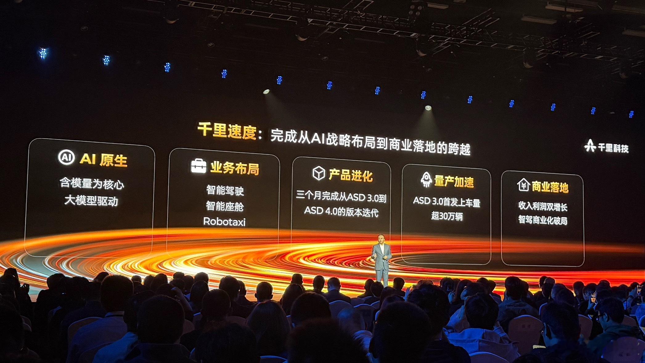 3个月完成ASD 3.0→4.0的迭代，这个迭代速度真的很快再加上AI原生驱动，