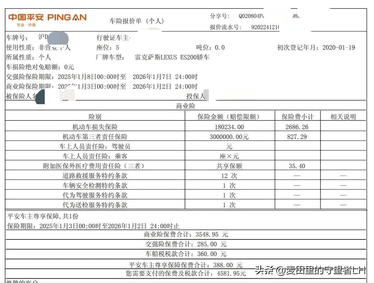 车险，为什么越来越贵？
今年报的价，比去年涨了四五百，咋回事儿
特别是车损险，明