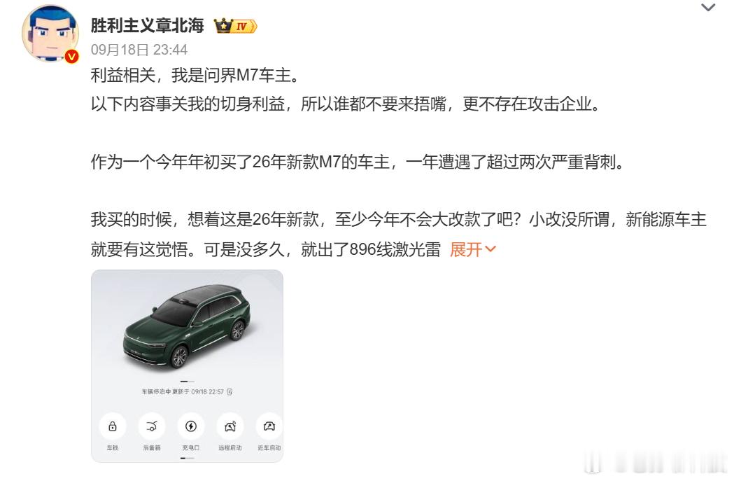 问界M7车主称从华为亲儿子变东风小康问界还是那个问界，LOGO没变，制造商没变，