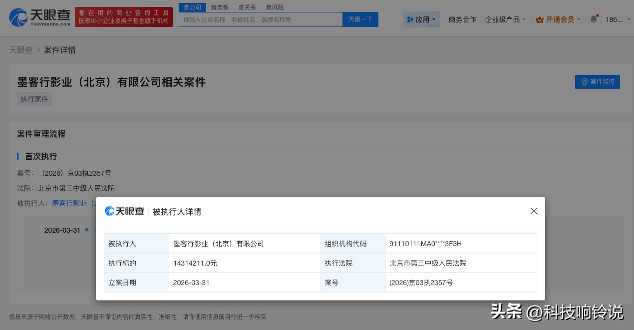 【于谦持股公司被执行1431万 于谦持股公司被执行千万】
天眼查法律诉讼信息显示