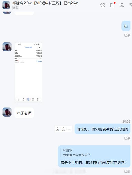 “老师我以为要损了”“损？不可能！”小邱跟上实盘指导，4054补仓空，抵达50位