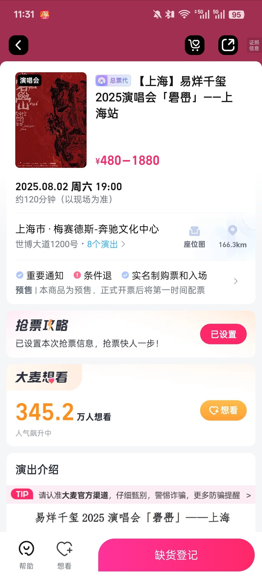 易烊千玺演唱会抢了个寂寞[泪][泪][泪][泪]  ​​​