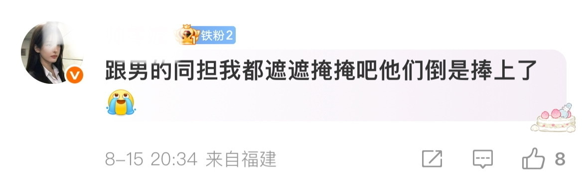 怎么看李松河家觉得男粉丢//脸 左右脑互搏的时候是不是忘了李松河也长了🐣 ​​