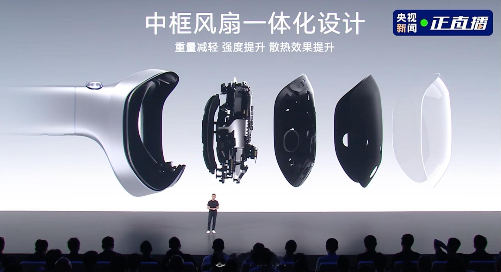 vivo Vision 探索版来了！我个人认为头戴设备，如果佩戴不舒服即使有再牛