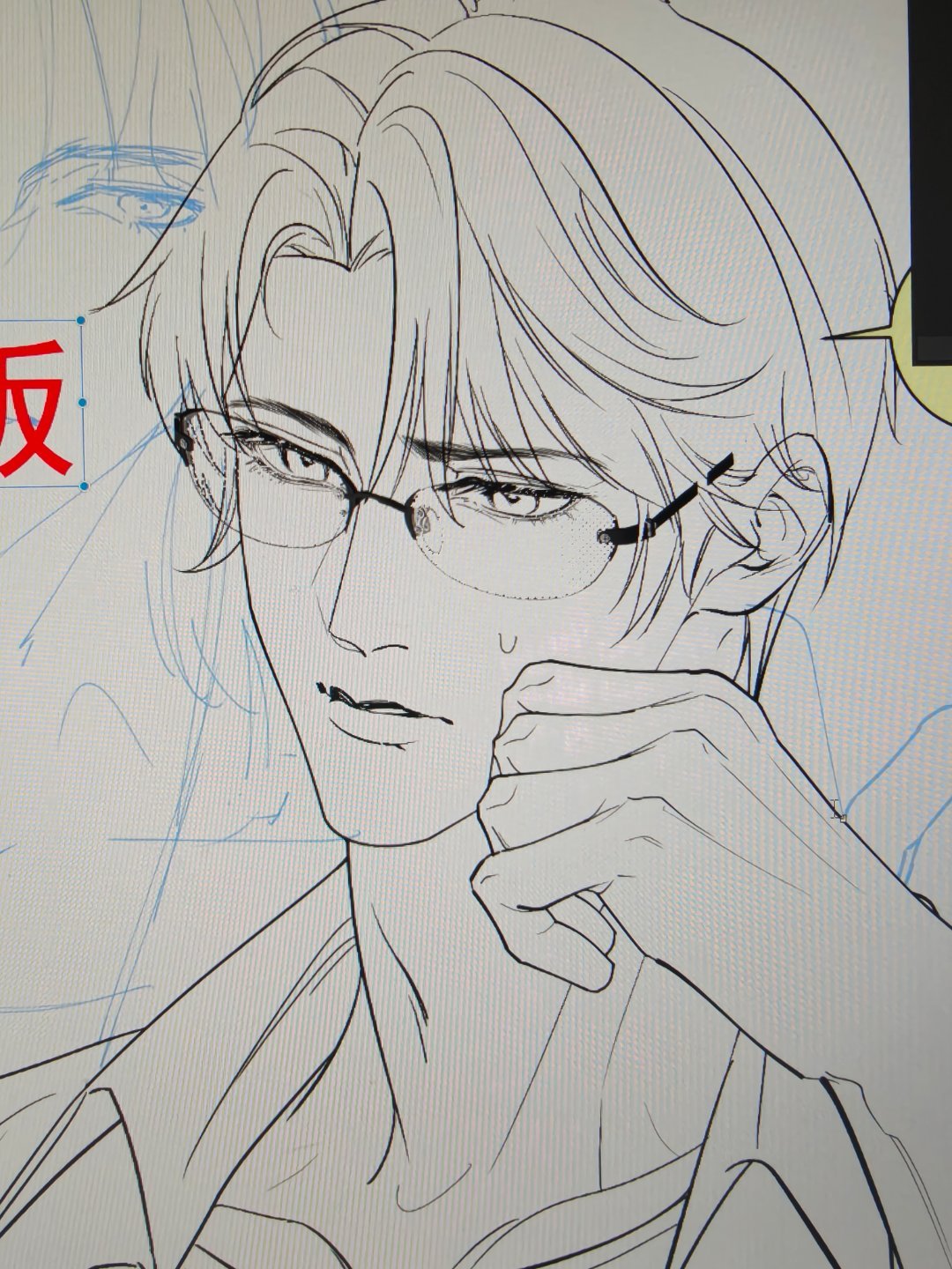 试图复健 