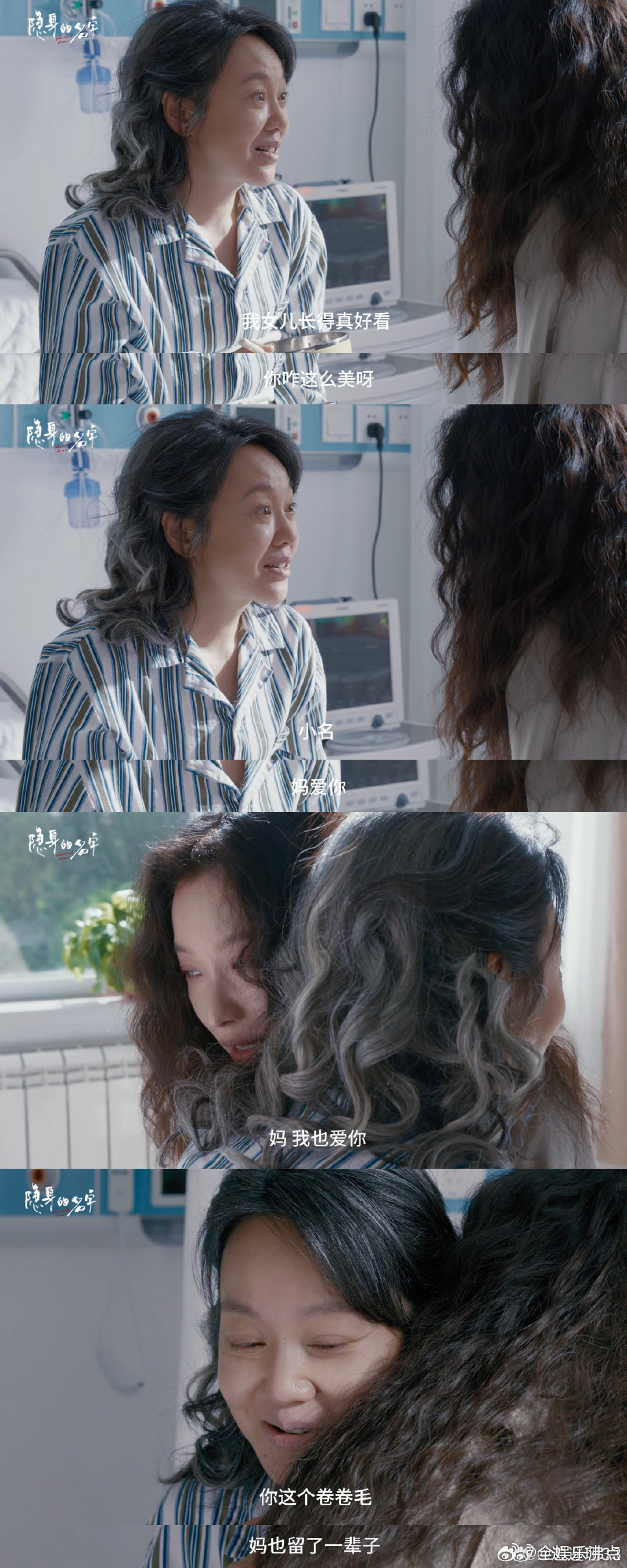 看闫妮这段想我妈了闫妮的细节演技太戳心，攥紧的手、滚动的喉结、温柔的拍打，都是妈