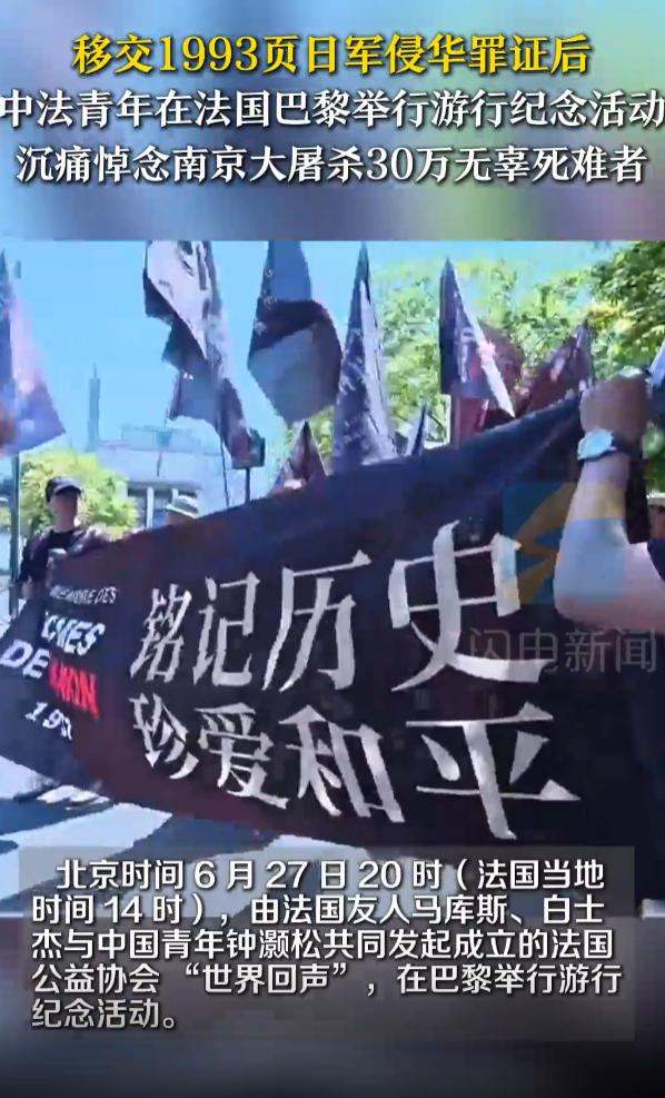太震撼了！6月29日报道，巴黎街头出现了让所有中国人动容的一幕。几百名法国人和留