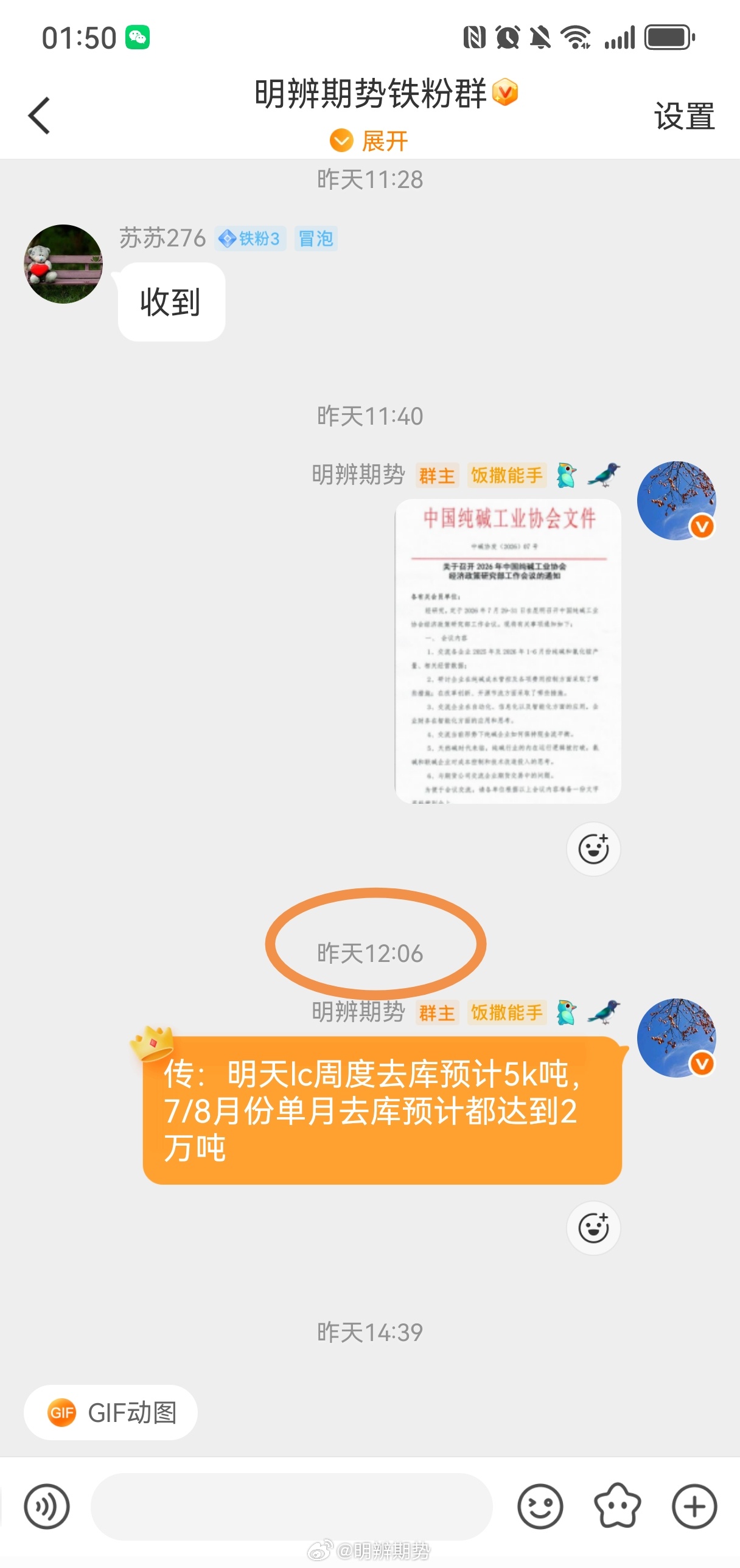 碳酸锂这组数据，不知道是不是有内鬼？本周碳酸锂smm库存：减少5341吨（大样本