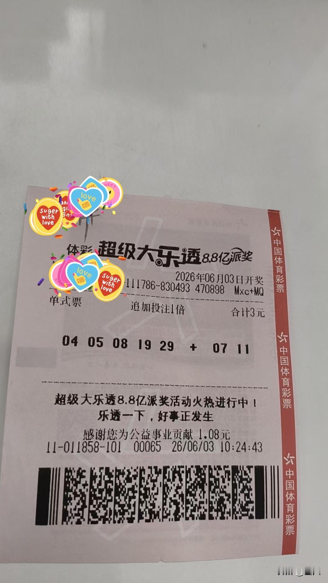 彩票本质是公益娱乐，绝非致富捷径，务必量力而行。依据自身闲散资金规划投入，不挪用