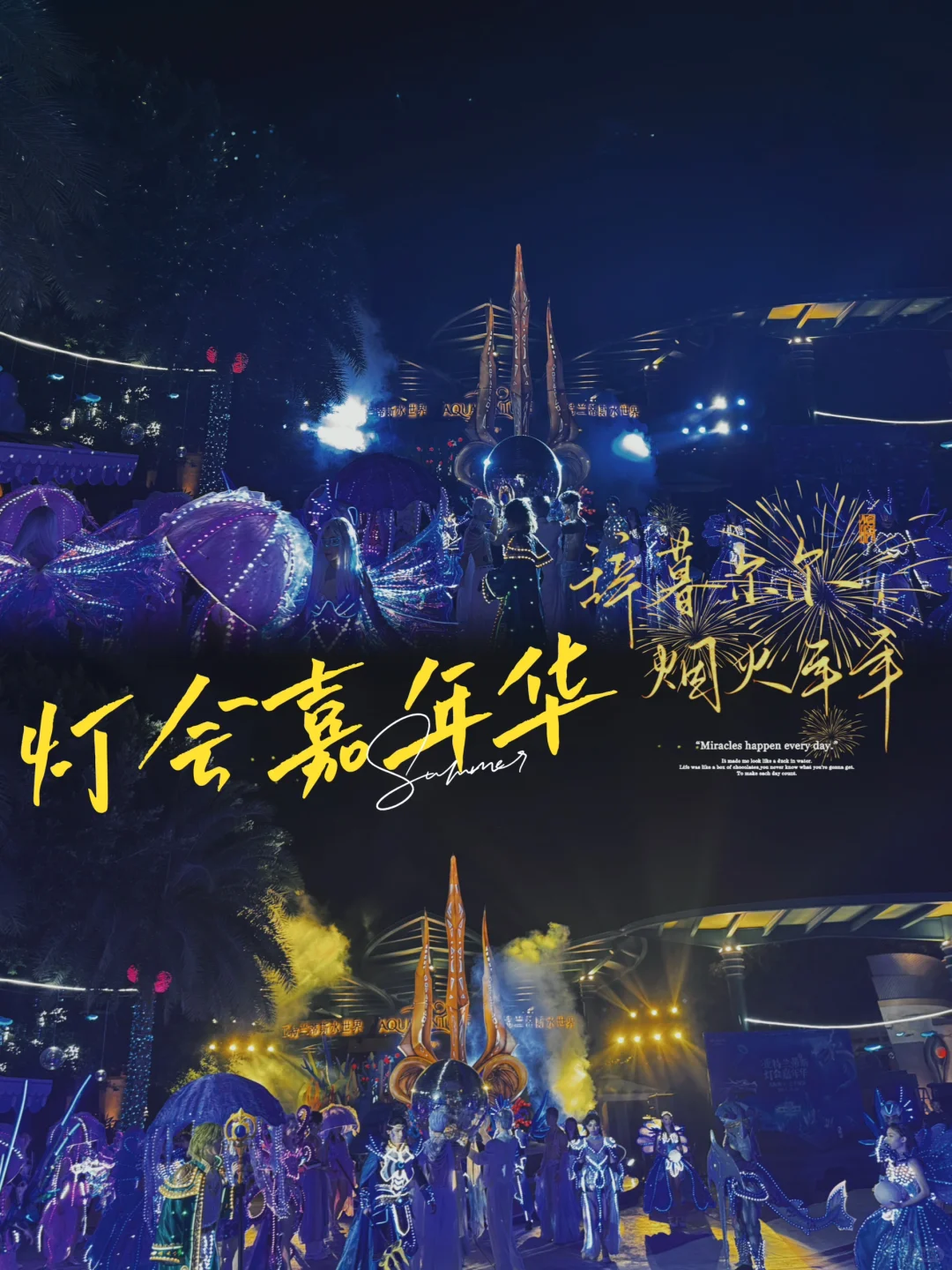 爱玩怕冷的宝子们来三亚这里蹦迪！