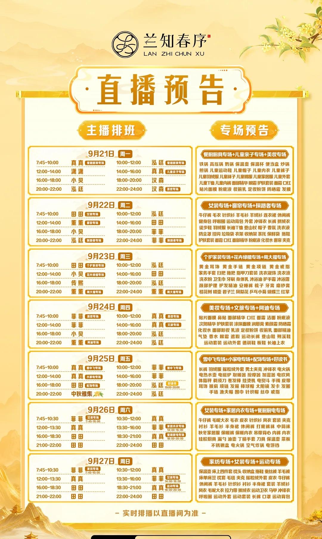 今儿大清早，
我妹妹就发来消息提醒我，别忘了蹲今晚董宇辉直播间的这场直播，

我