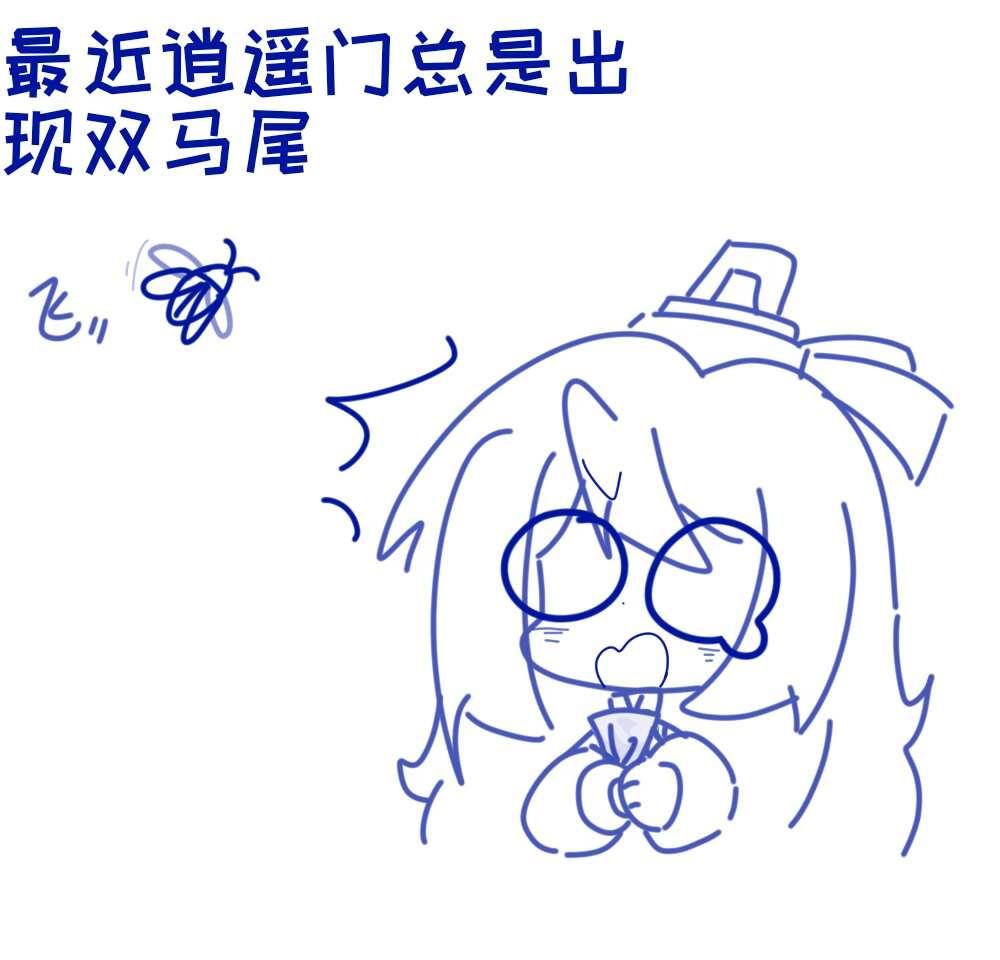 蟑螂满天飞
我家大师兄脑子有坑 逍遥渡影 光影99