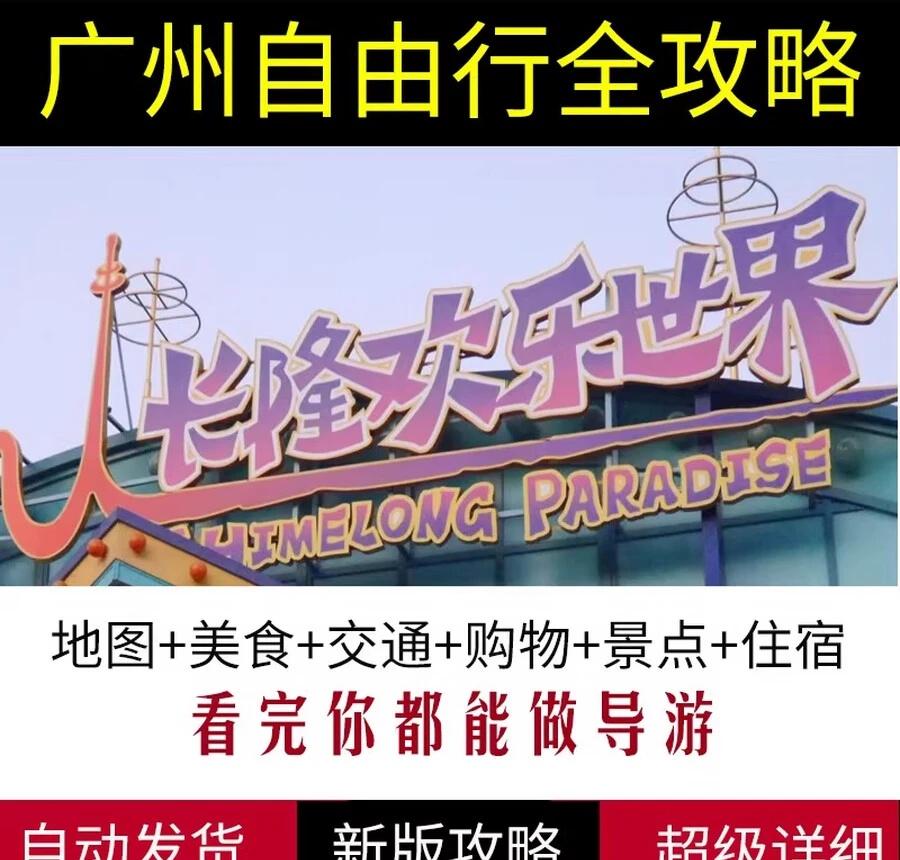 2025广东广州电子资料包：备考人的宝藏神器✨
还在为找不到广州本地资料而抓狂吗
