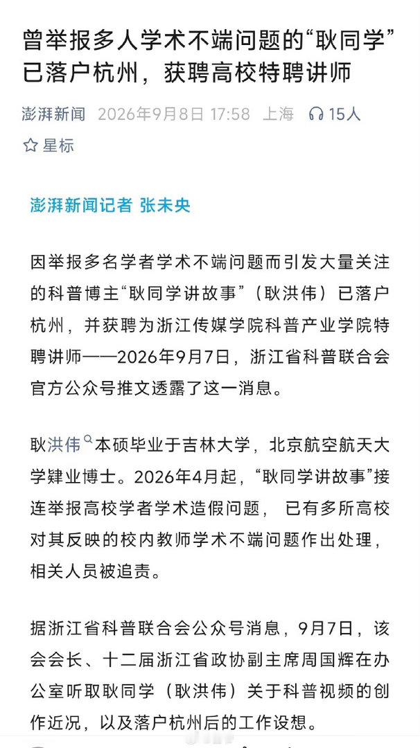 耿同学被招安了。虽然给的是弼马温的职位（特聘讲师就是没事业编的那种飞升疾走）但好