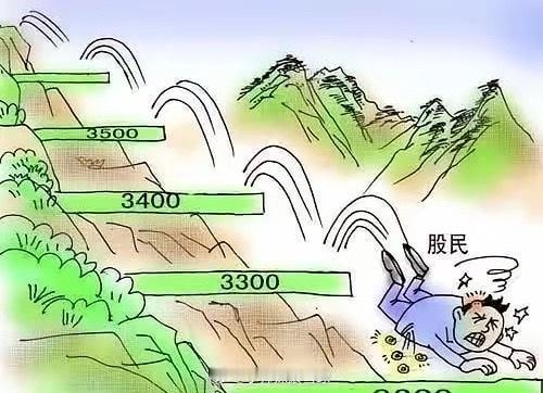 太刺激了！炒股十多年，从来没见过这种场面！以往都是阴跌加大跌，现在是大跌加暴跌！
