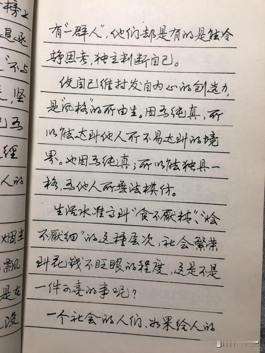 硬笔书法家刘业宁的硬笔行书和隶书，你喜欢吗？[微笑]他的行书宽博舒展、笔力遒劲、