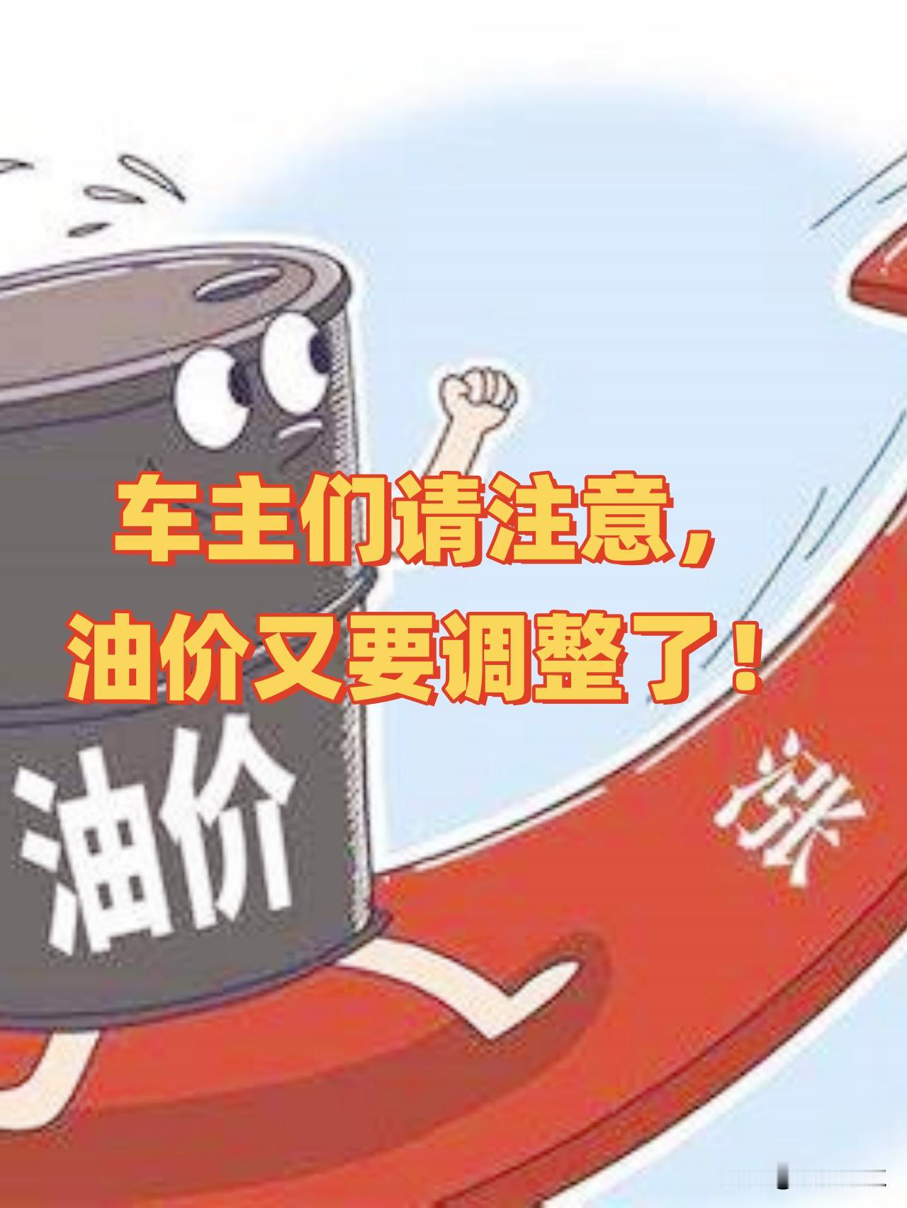 油价确实会改变很多人的用车习惯‌，但具体怎么变因人而异，主要看你的用车场景和经济