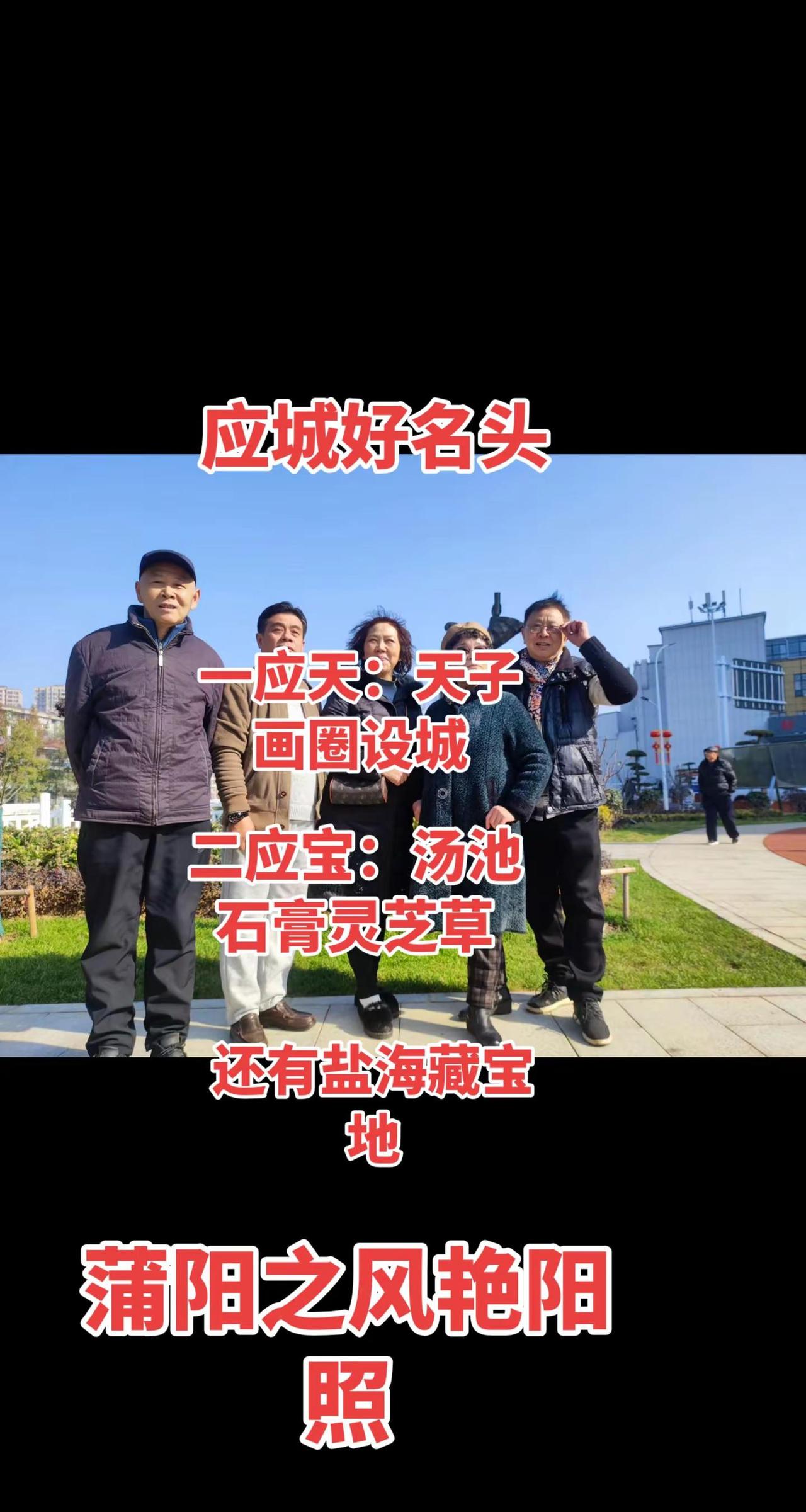 蒲阳之风艳阳照