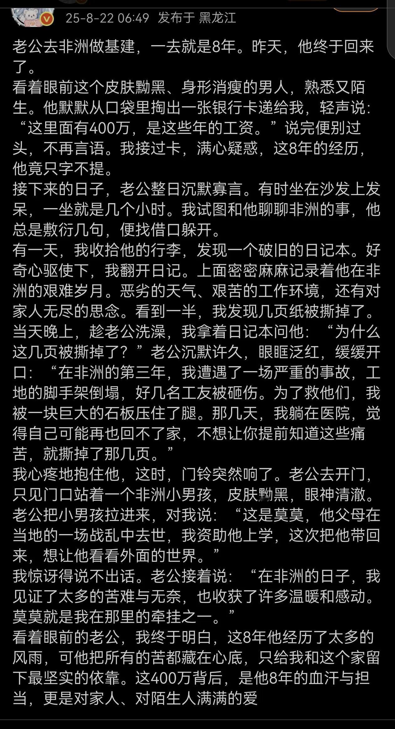 啊，8年，400万，还有这黑娃，究竟怎么回事？