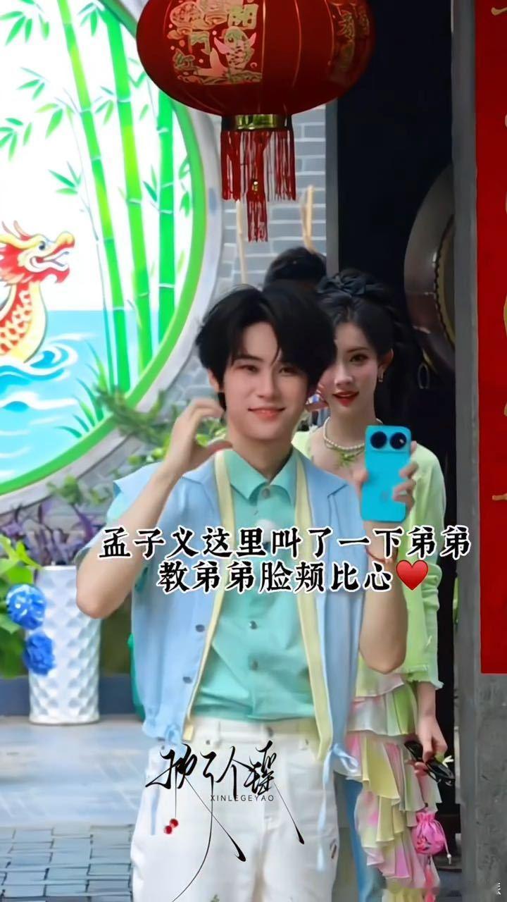 孟子义让张真源对粉丝脸颊比心孟子义教张真源对粉丝脸颊比心奔跑吧 孟子义在一旁细心